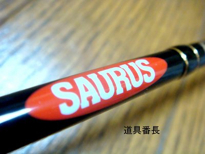 道具番長:ＳＡＵＲＵＳ ハイパートゥイッチン！